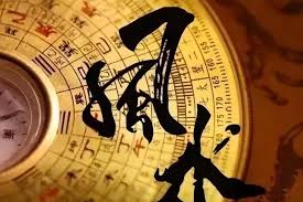 FengShui Consultation 风水布局